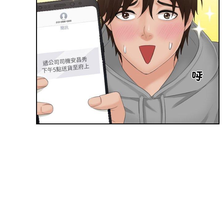 我的完美娃娃/我的专属娃娃 第1话