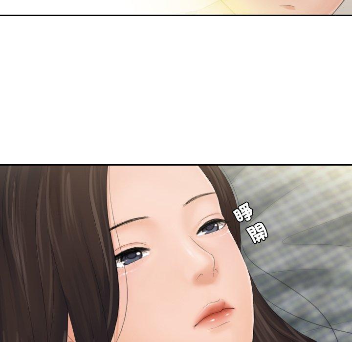 我的完美娃娃/我的专属娃娃 第2话