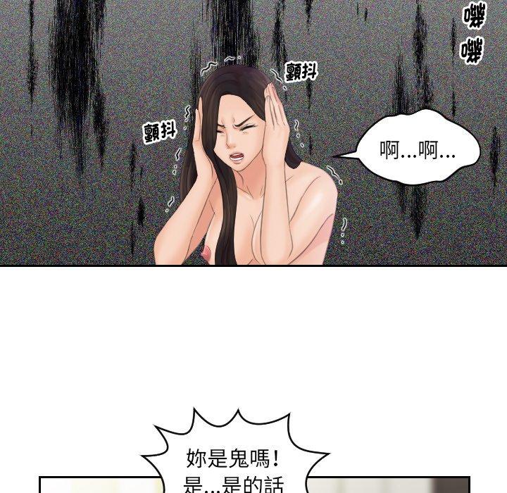 我的完美娃娃/我的专属娃娃 第2话