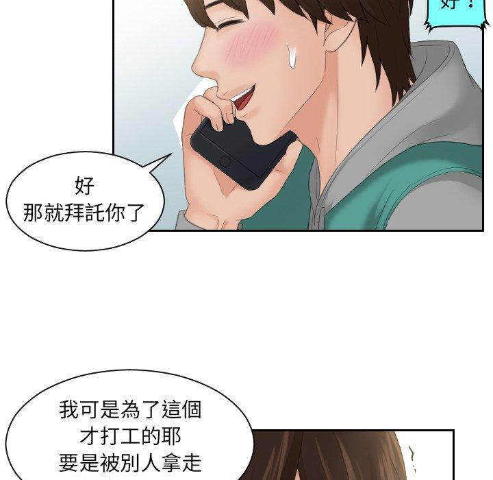 我的完美娃娃/我的专属娃娃 第1话