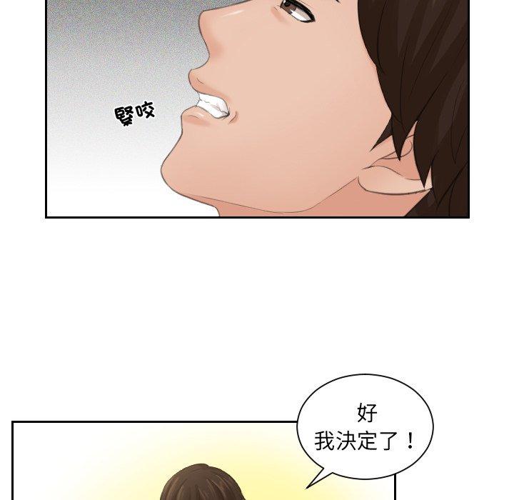 我的完美娃娃/我的专属娃娃 第1话