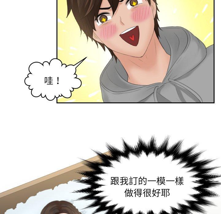 我的完美娃娃/我的专属娃娃 第1话