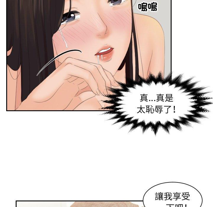 我的完美娃娃/我的专属娃娃 第2话