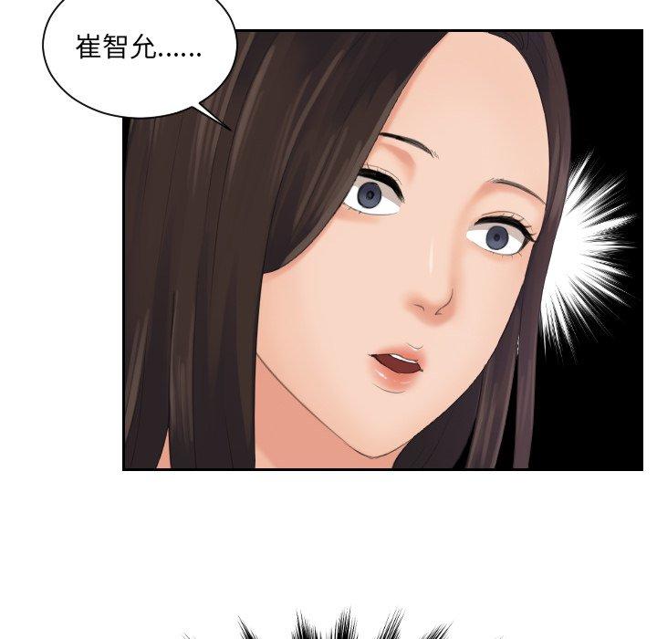 我的完美娃娃/我的专属娃娃 第2话