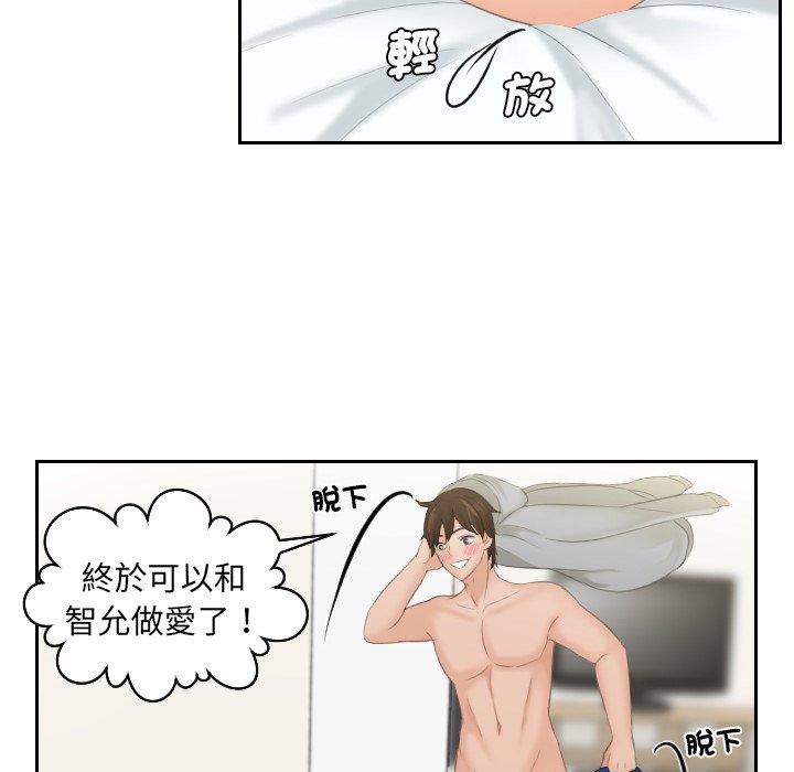 我的完美娃娃/我的专属娃娃 第1话