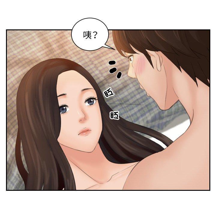 我的完美娃娃/我的专属娃娃 第2话