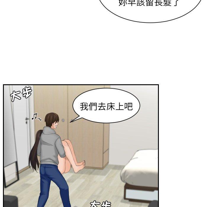 我的完美娃娃/我的专属娃娃 第1话
