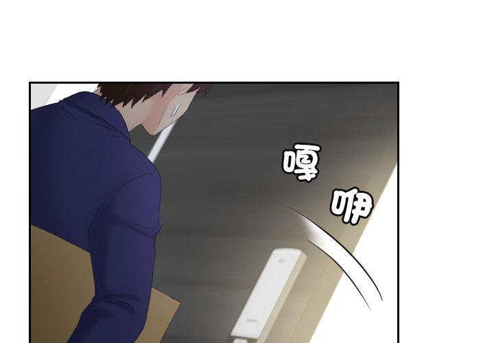 我的完美娃娃/我的专属娃娃 第6话