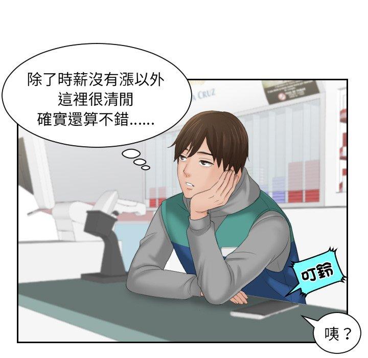 我的完美娃娃/我的专属娃娃 第1话