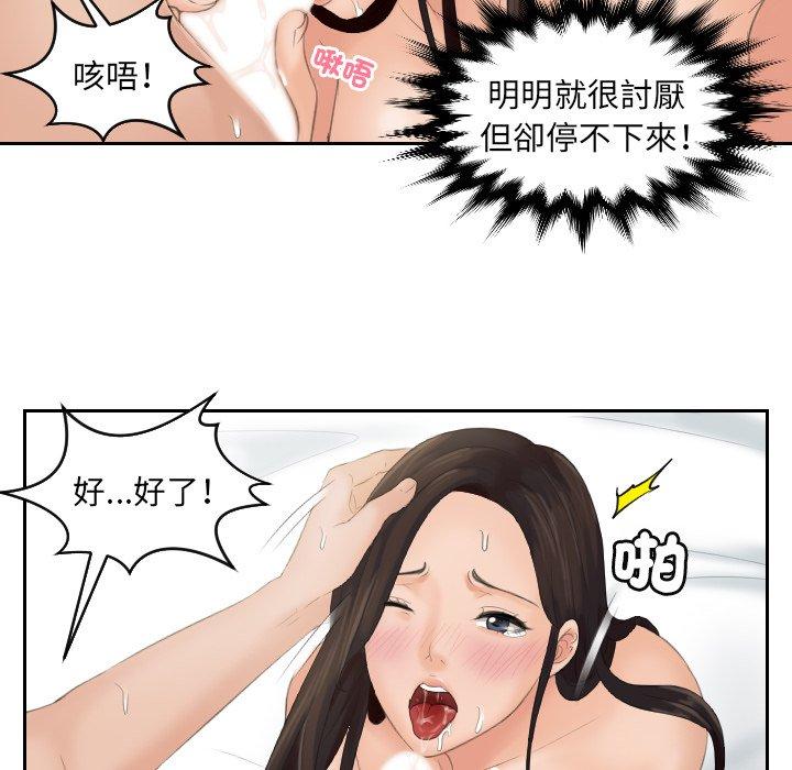 我的完美娃娃/我的专属娃娃 第2话