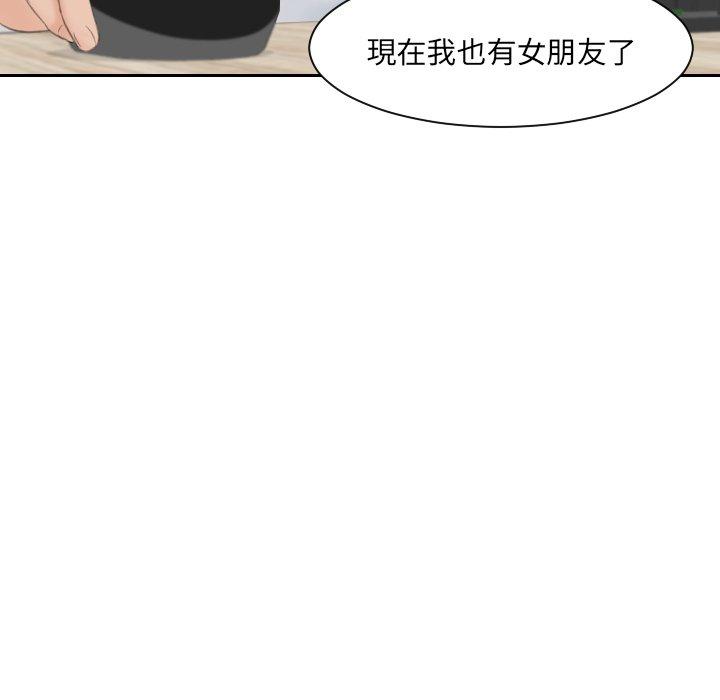 我的完美娃娃/我的专属娃娃 第1话