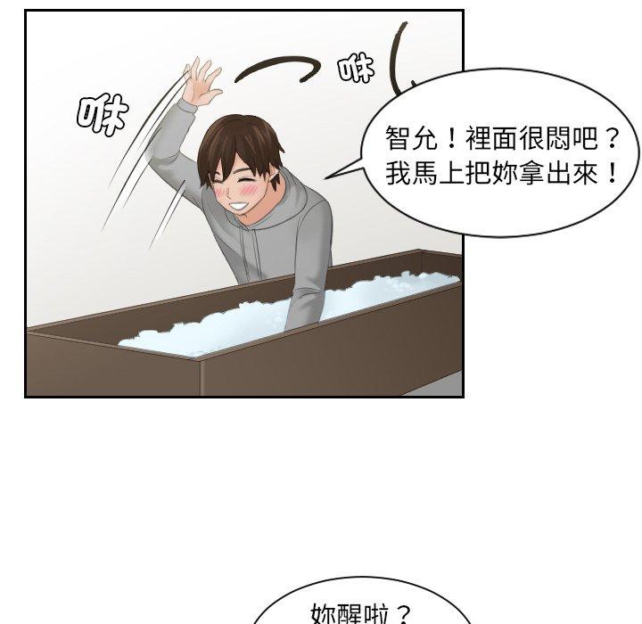 我的完美娃娃/我的专属娃娃 第1话
