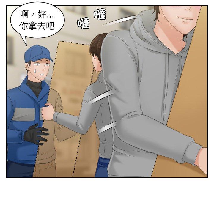我的完美娃娃/我的专属娃娃 第1话