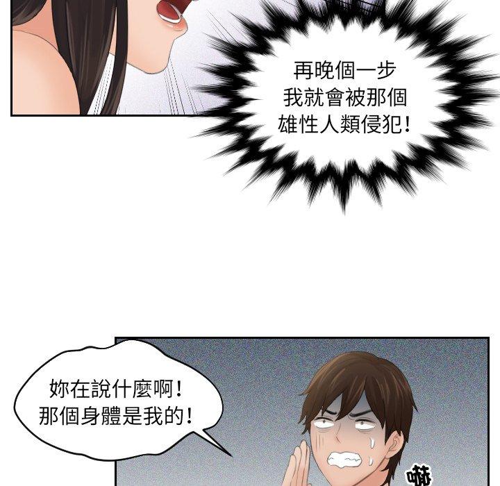 我的完美娃娃/我的专属娃娃 第2话