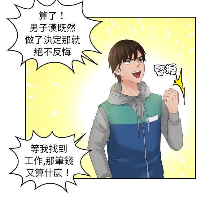 我的完美娃娃/我的专属娃娃 第1话