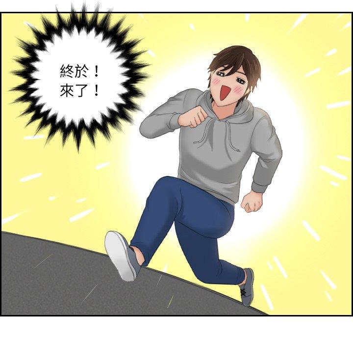 我的完美娃娃/我的专属娃娃 第1话