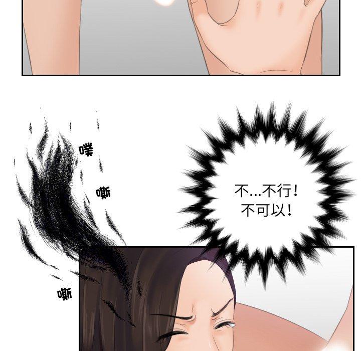 我的完美娃娃/我的专属娃娃 第2话