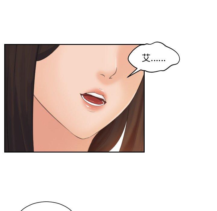 我的完美娃娃/我的专属娃娃 第2话