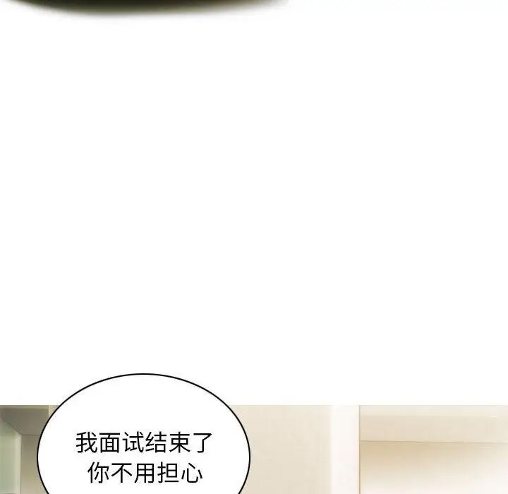 不可抗拒的吸引 第1话