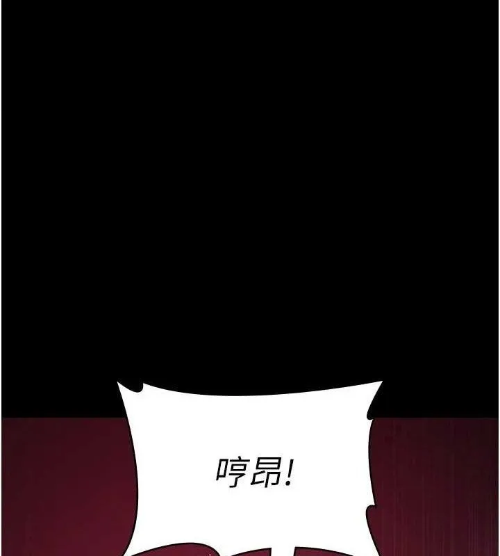 夜间诊疗室 第102话-和我一起玩吧
