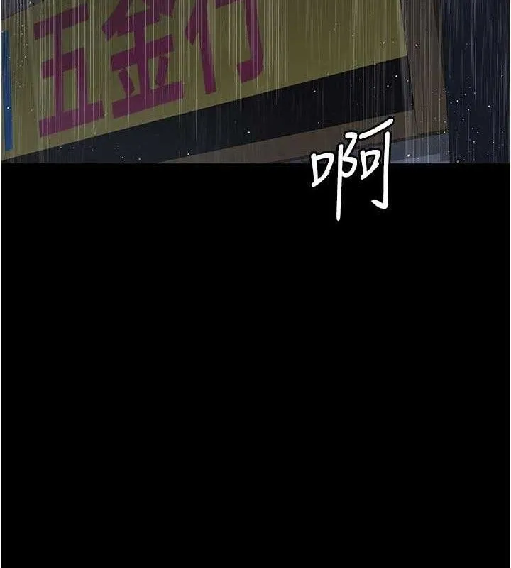 夜间诊疗室 第121话-被自己养的狗反咬一口