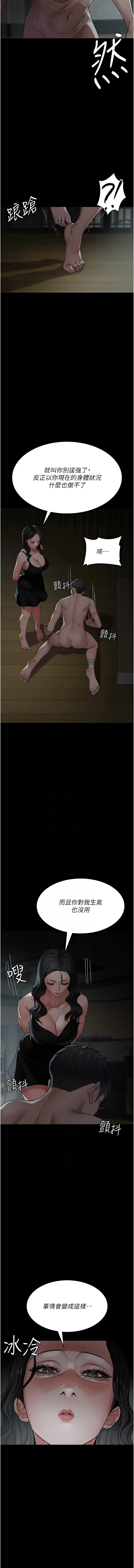 夜间诊疗室 第127话