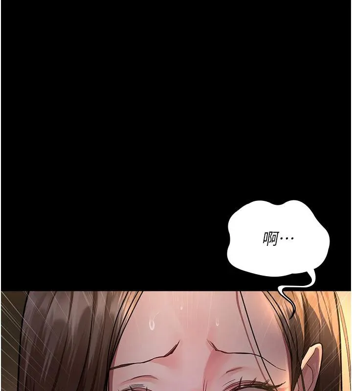 夜间诊疗室 第106话-主人，请帮帮我