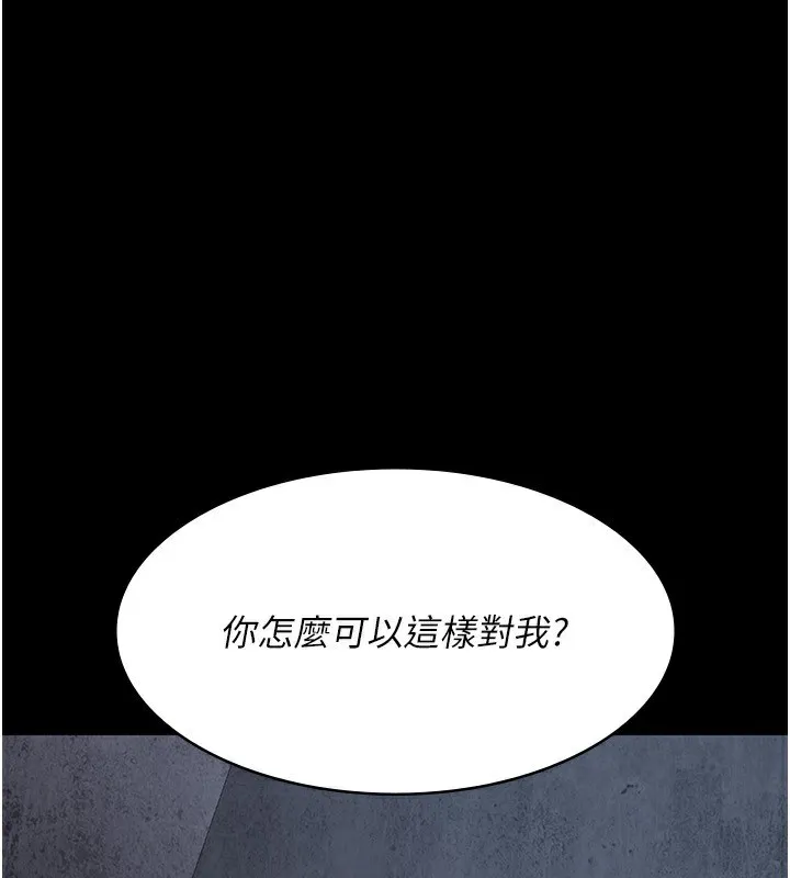 夜间诊疗室 第120话-疗养身体的乐园