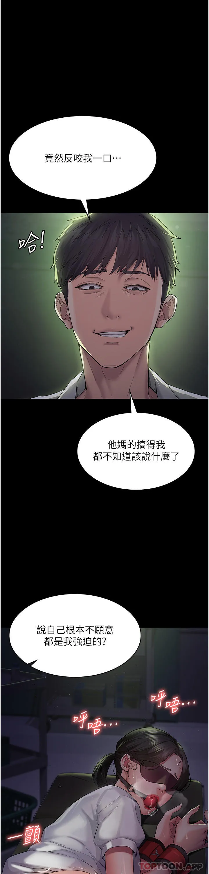 夜间诊疗室 第1话-我是吴医师的性奴