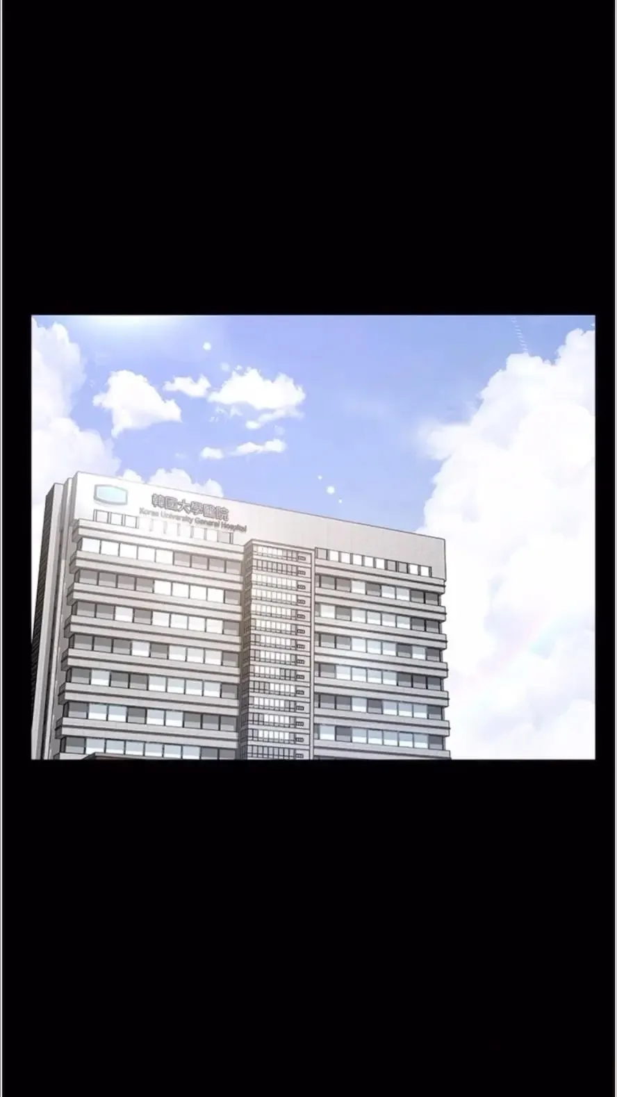 夜间诊疗室 第43话_你不怕出「意外」吗