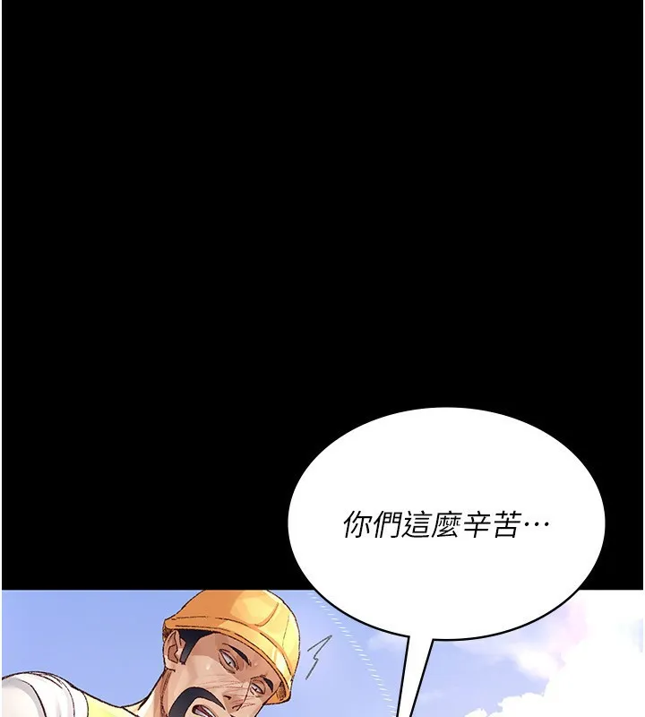 夜间诊疗室 第115话-VIP的天堂乐园