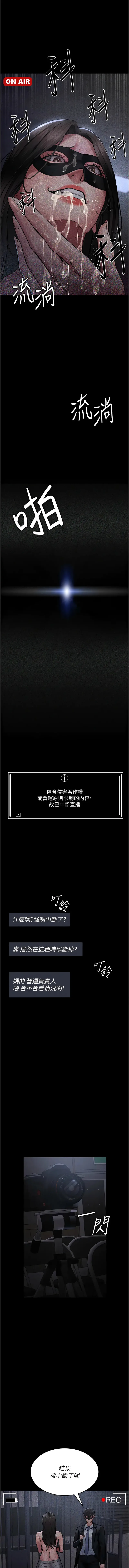 夜间诊疗室 第70话
