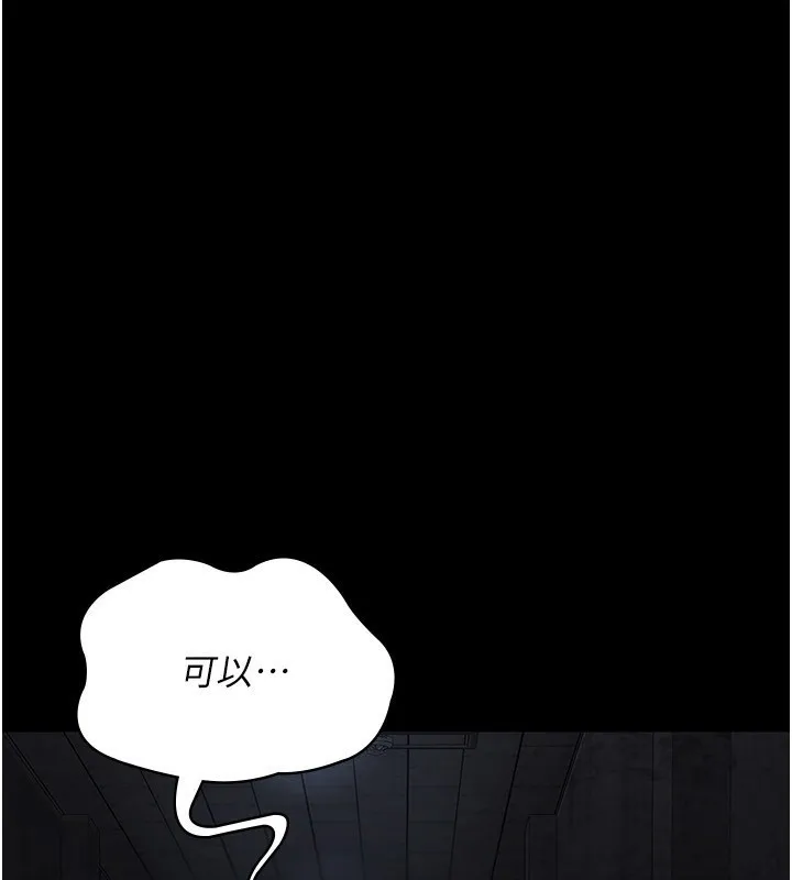 夜间诊疗室 第118话-主人的爱属于我