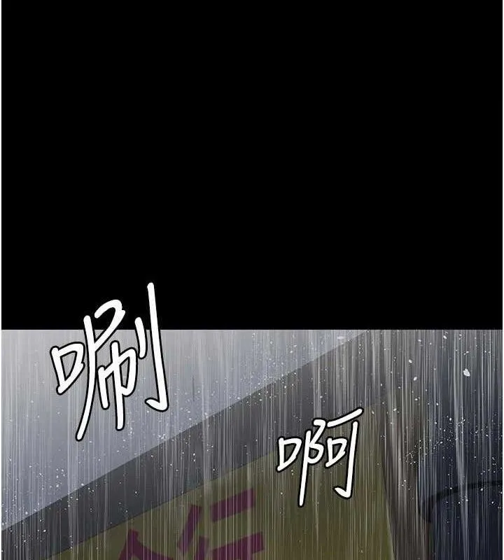 夜间诊疗室 第121话-被自己养的狗反咬一口