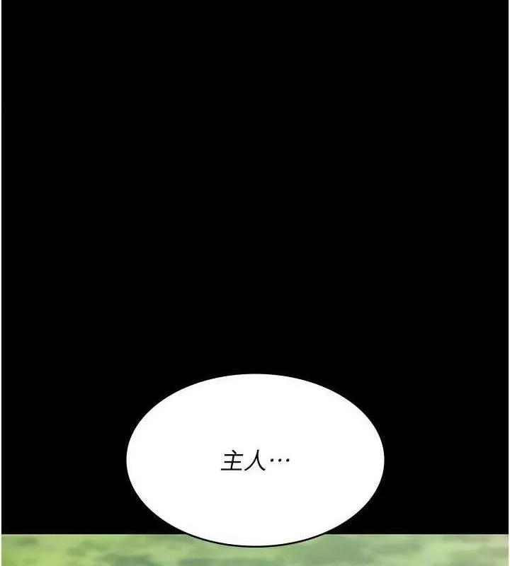 夜间诊疗室 第114话-帮师傅们加油♥