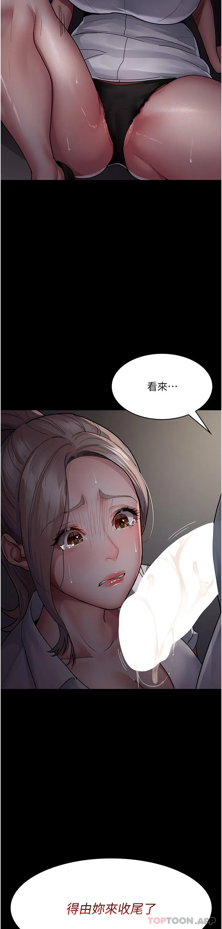 夜间诊疗室 第7话-被五花大绑的羞耻play