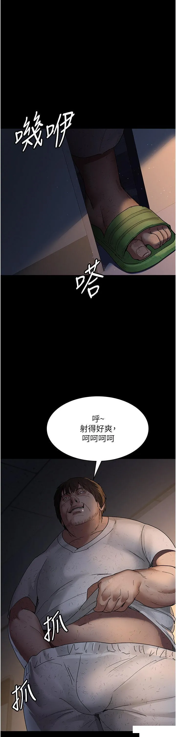 夜间诊疗室 第29话 VIP病房的特别服务