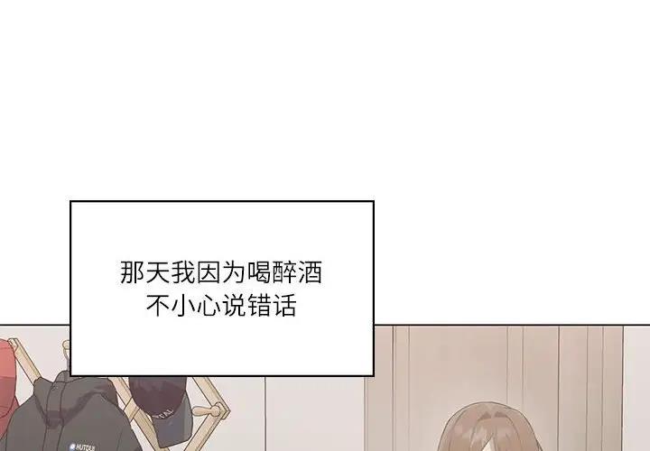 我靠升级逆袭成为大师 第2话