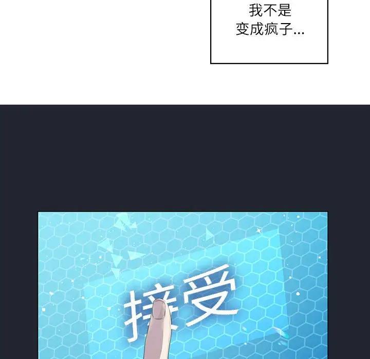 我靠升级逆袭成为大师 第3话