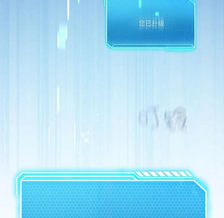 我靠升级逆袭成为大师 第3话