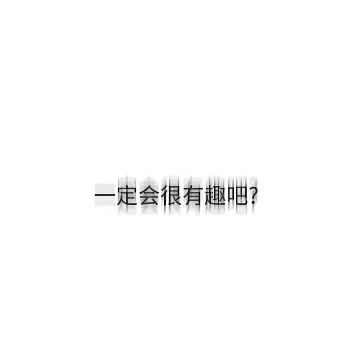 我靠升级逆袭成为大师 第3话