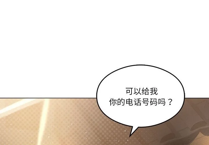 我靠升级逆袭成为大师 第21话
