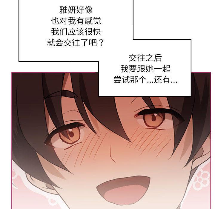 我靠升级逆袭成为大师 第1话