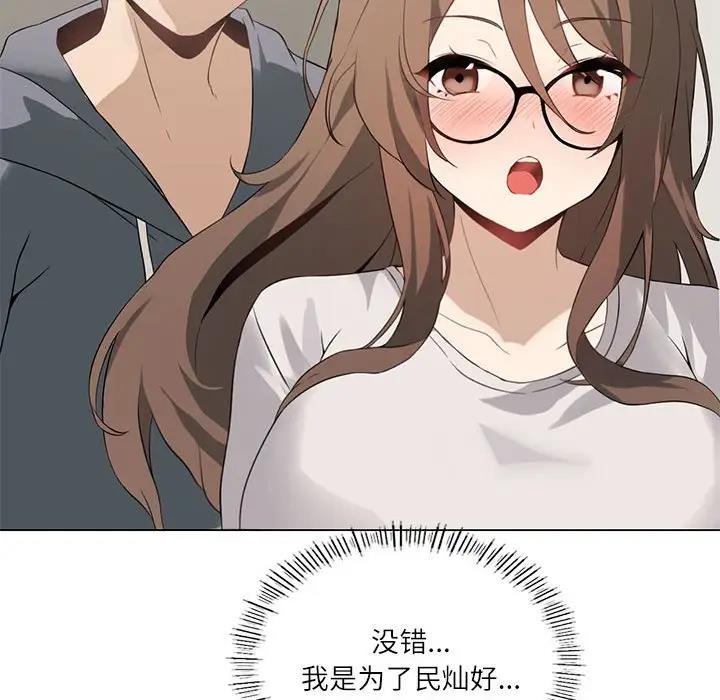 我靠升级逆袭成为大师 第2话