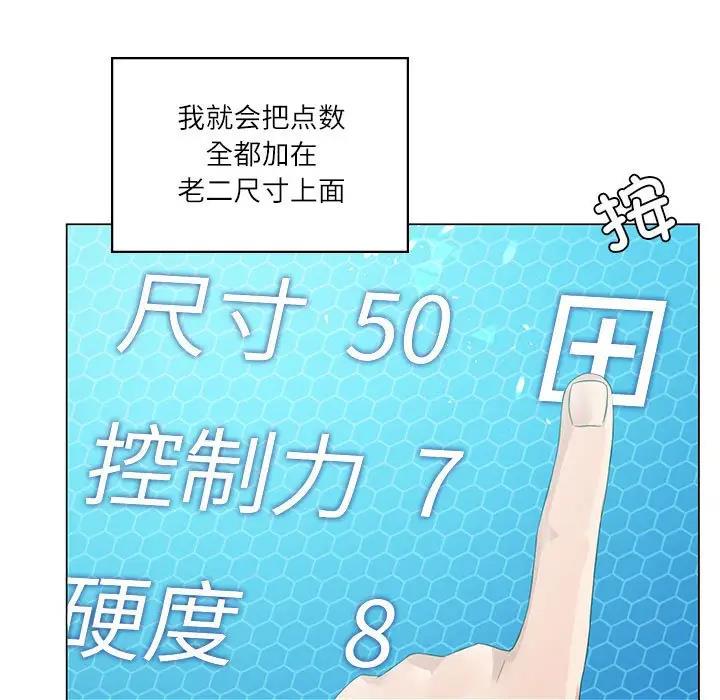 我靠升级逆袭成为大师 第3话