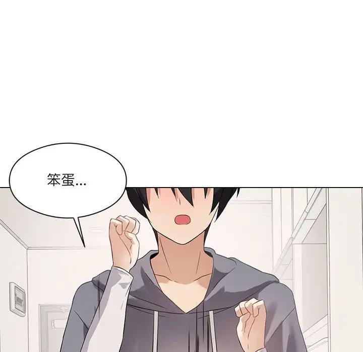我靠升级逆袭成为大师 第2话