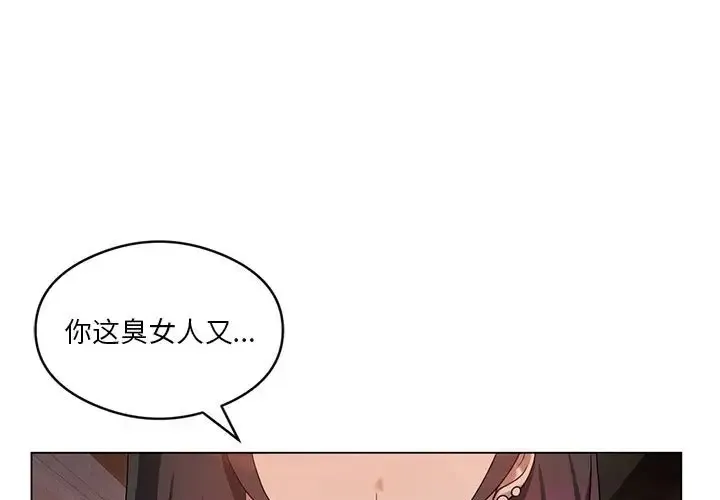 我靠升级逆袭成为大师 第18话