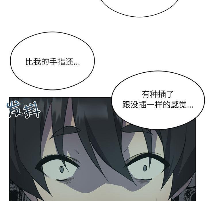 我靠升级逆袭成为大师 第1话
