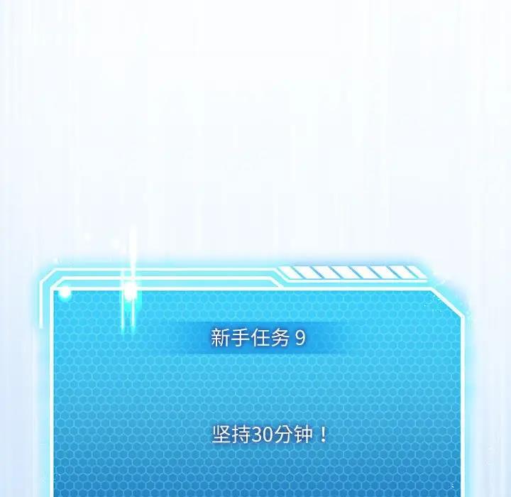 我靠升级逆袭成为大师 第3话
