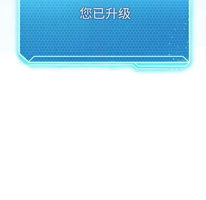 我靠升级逆袭成为大师 第3话